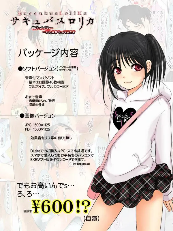 [Astre - Parts] SuccubusLoliKa ~Ore Bitch dawa... → Iie Succubus desu~ Fhentai - Page 2