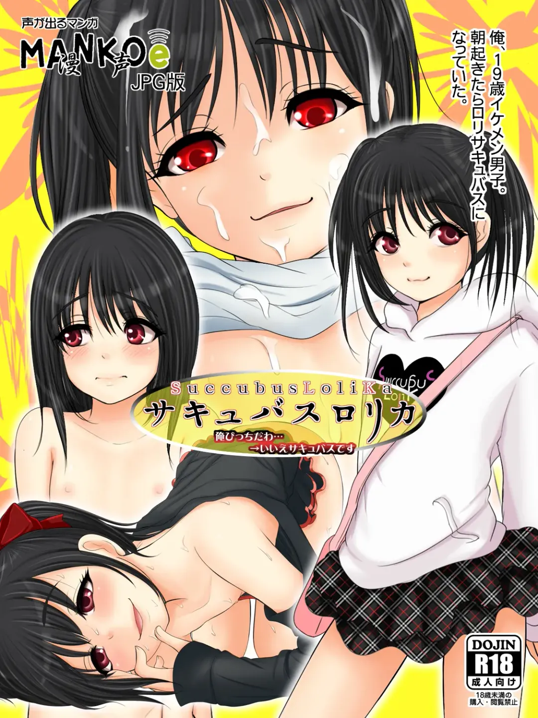 [Astre - Parts] SuccubusLoliKa ~Ore Bitch dawa... → Iie Succubus desu~ Fhentai - Page 3