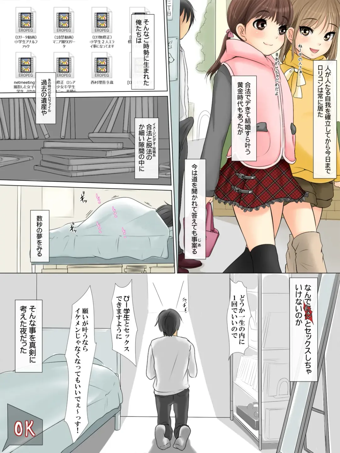 [Astre - Parts] SuccubusLoliKa ~Ore Bitch dawa... → Iie Succubus desu~ Fhentai - Page 4