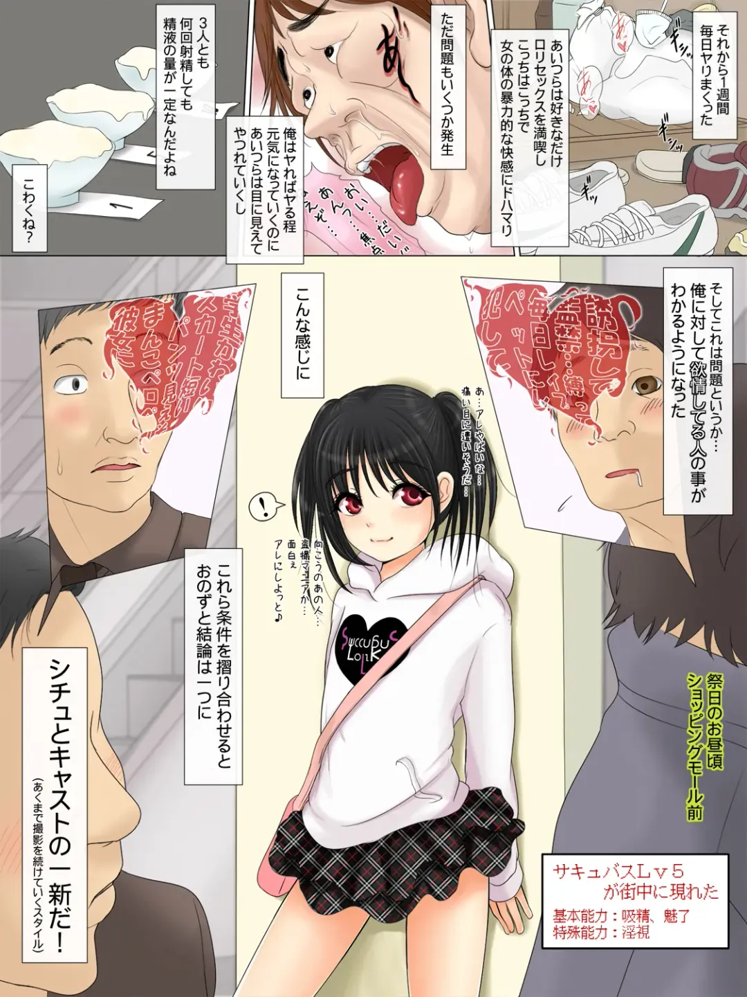 [Astre - Parts] SuccubusLoliKa ~Ore Bitch dawa... → Iie Succubus desu~ Fhentai - Page 7