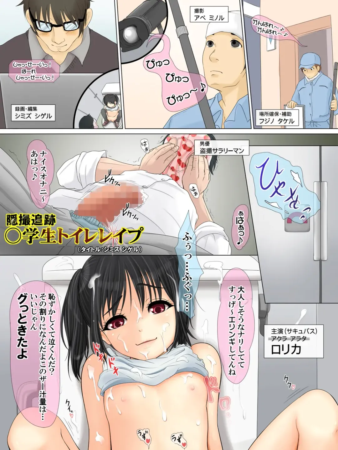 [Astre - Parts] SuccubusLoliKa ~Ore Bitch dawa... → Iie Succubus desu~ Fhentai - Page 9