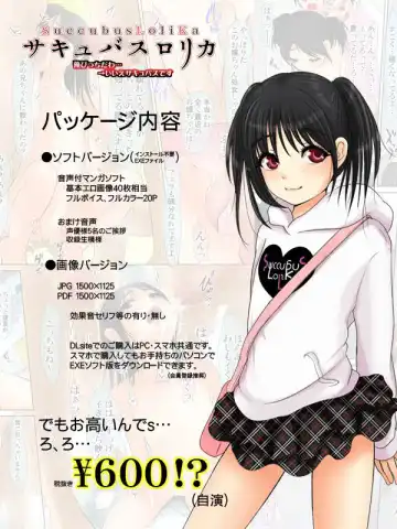 [Astre - Parts] SuccubusLoliKa ~Ore Bitch dawa... → Iie Succubus desu~ Fhentai - Page 2