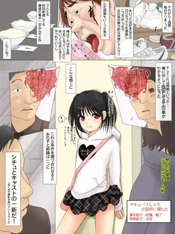 [Astre - Parts] SuccubusLoliKa ~Ore Bitch dawa... → Iie Succubus desu~ Fhentai - Page 7