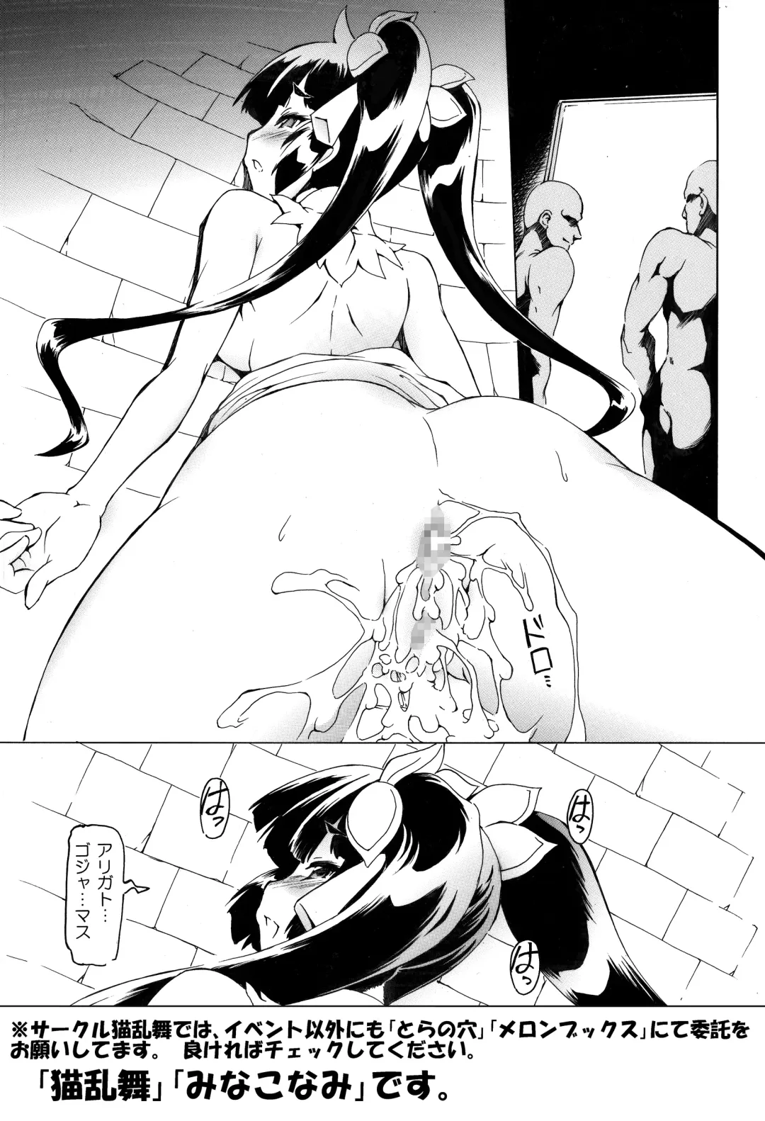 [Minako Nami] Hestia Ero Manga Fhentai - Page 12