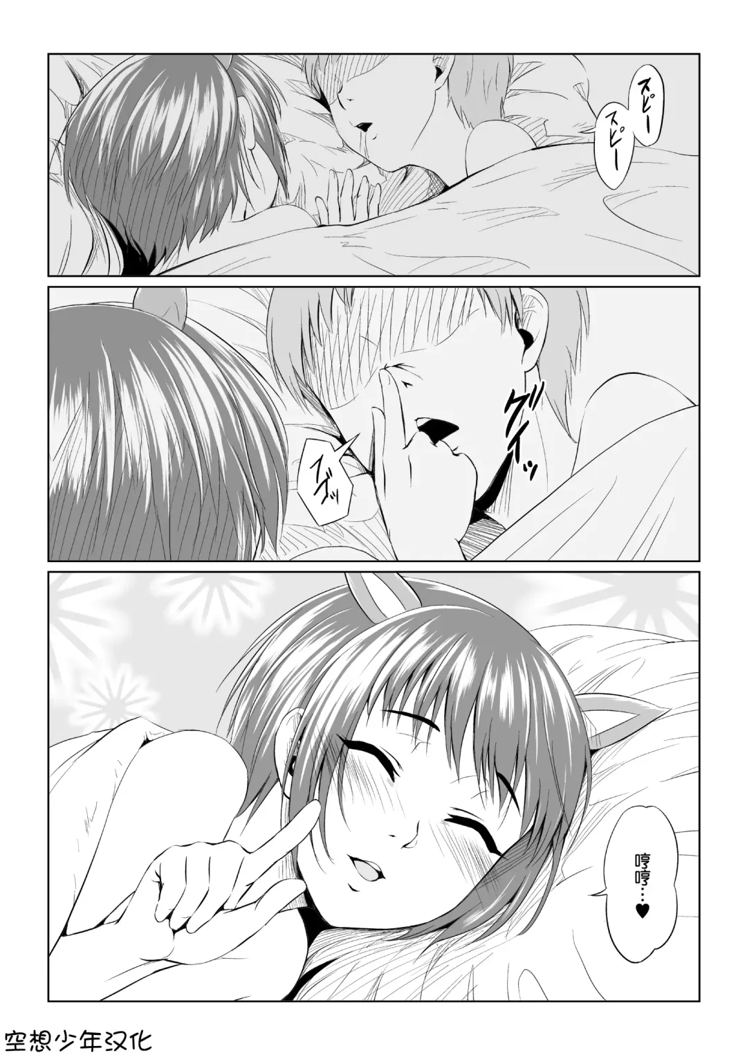 Pets - Buta-kun Hen Fhentai - Page 10