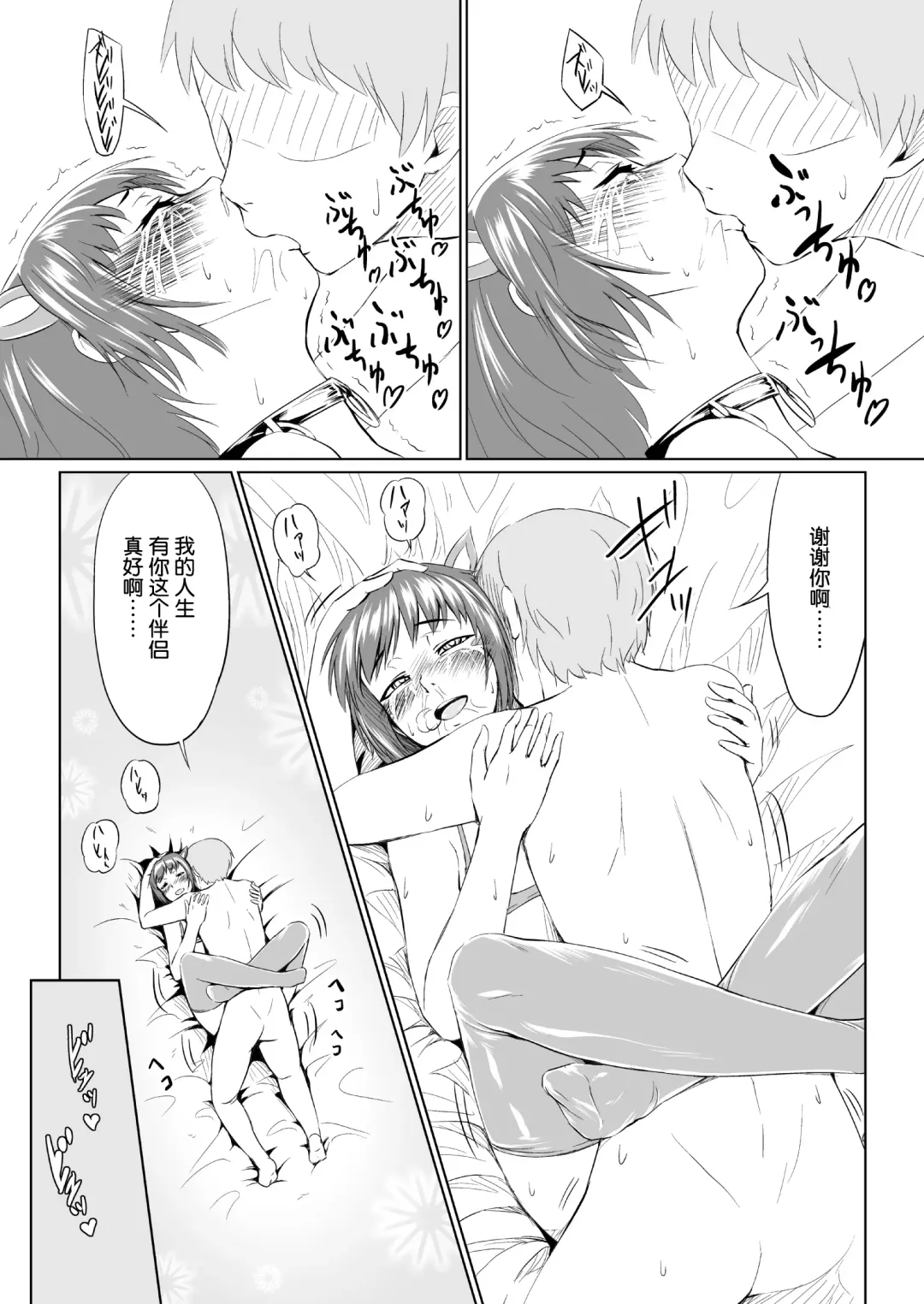 Pets - Buta-kun Hen Fhentai - Page 9