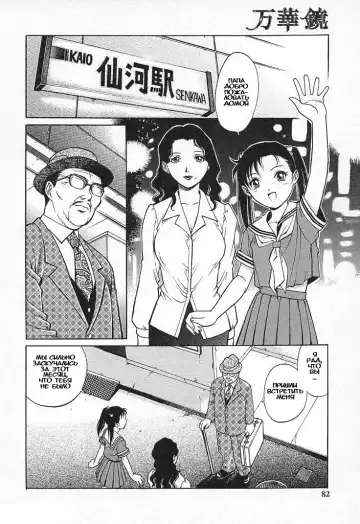 [Yanagawa Rio] Akarui Katei Seikatsu | Счастливая семейная сексуальная жизнь Fhentai - Page 2