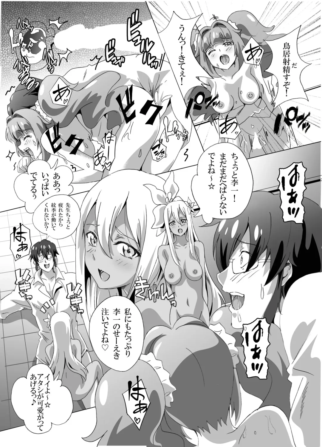 [Sirpent - Washizuka Sho] Horegusuri de donna Ko-tachi mo Nikudorei-ka Fhentai - Page 14