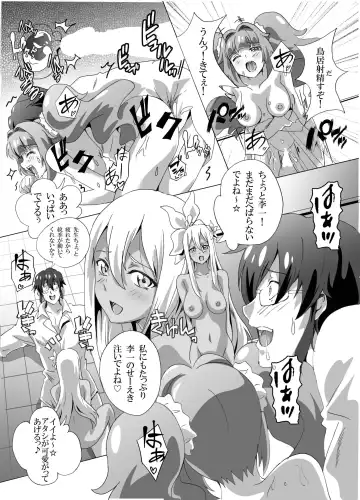 [Sirpent - Washizuka Sho] Horegusuri de donna Ko-tachi mo Nikudorei-ka Fhentai - Page 14