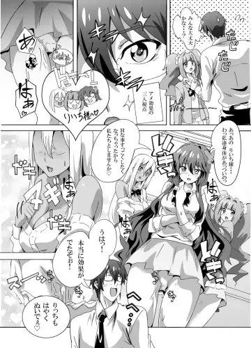 [Sirpent - Washizuka Sho] Horegusuri de donna Ko-tachi mo Nikudorei-ka Fhentai - Page 4
