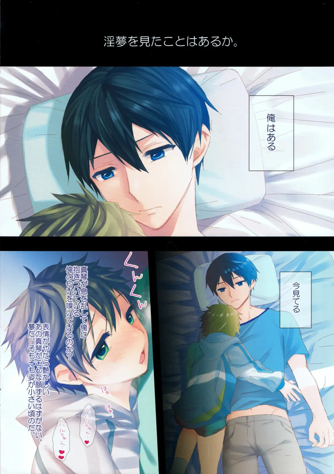 [Hachigatsu Iko] Mako-chan Azatoi Fhentai - Page 2