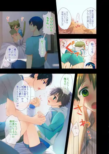 [Hachigatsu Iko] Mako-chan Azatoi Fhentai - Page 3