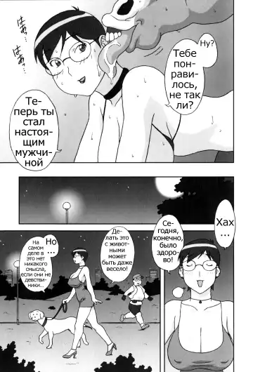 [Hosaka Yuuichi] Doutei Hunter Ayako! | Virgin Hunter Ayako Fhentai - Page 15