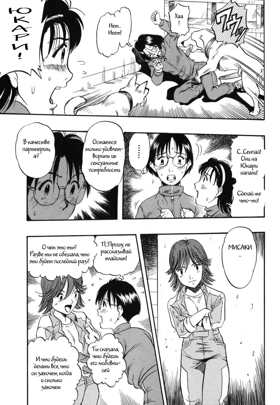 [Kurita Yuugo] Zoophila Syndrome Ch. 1-4 Fhentai - Page 10