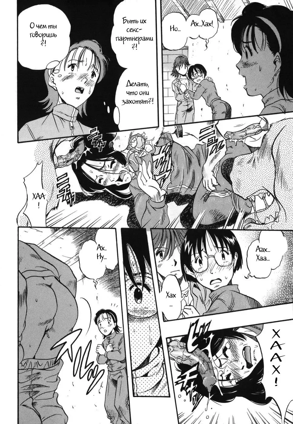 [Kurita Yuugo] Zoophila Syndrome Ch. 1-4 Fhentai - Page 11