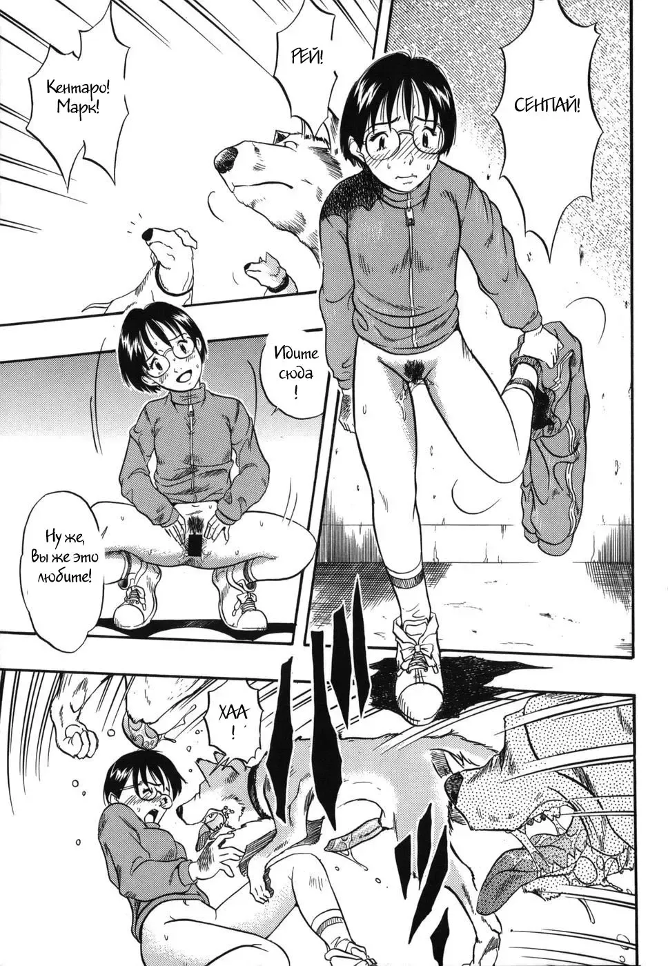 [Kurita Yuugo] Zoophila Syndrome Ch. 1-4 Fhentai - Page 12