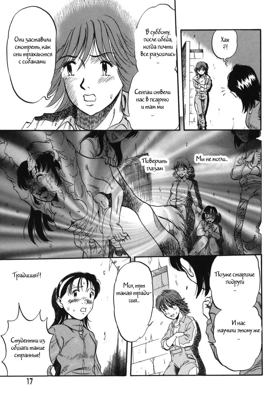 [Kurita Yuugo] Zoophila Syndrome Ch. 1-4 Fhentai - Page 14