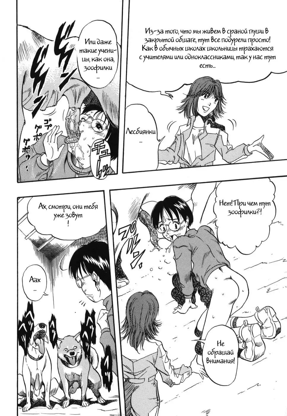 [Kurita Yuugo] Zoophila Syndrome Ch. 1-4 Fhentai - Page 15