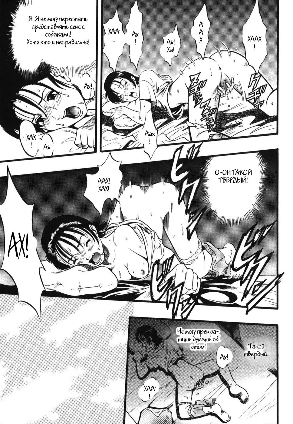 [Kurita Yuugo] Zoophila Syndrome Ch. 1-4 Fhentai - Page 26