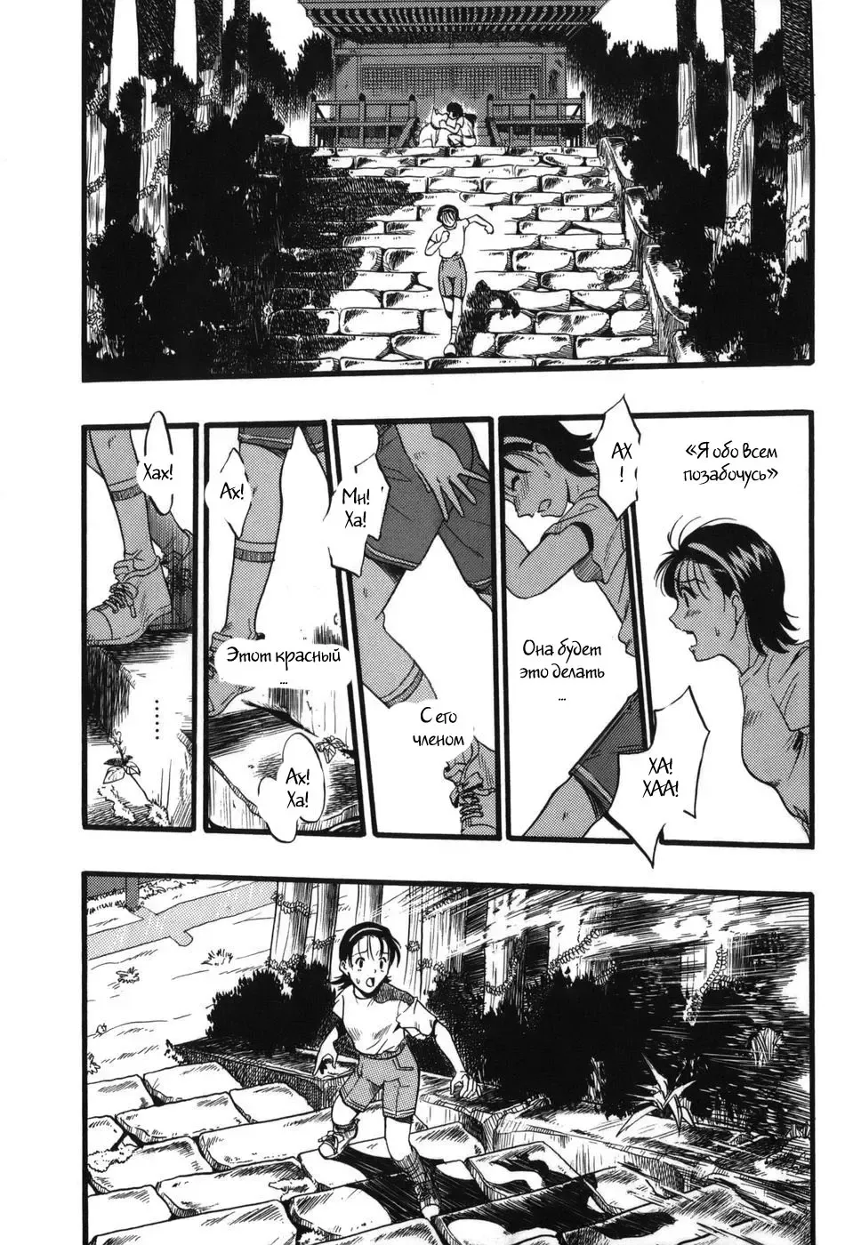 [Kurita Yuugo] Zoophila Syndrome Ch. 1-4 Fhentai - Page 30