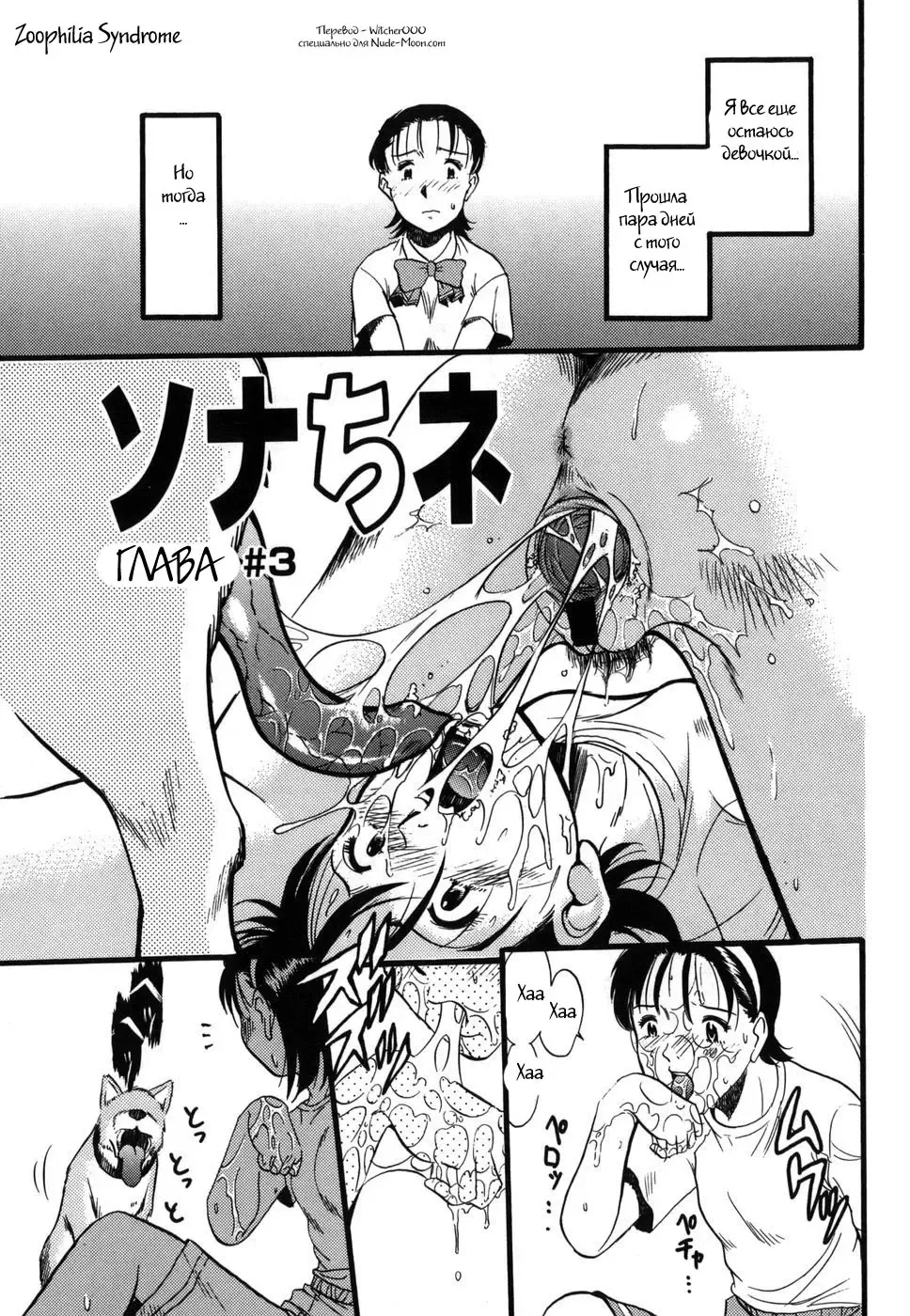 [Kurita Yuugo] Zoophila Syndrome Ch. 1-4 Fhentai - Page 38