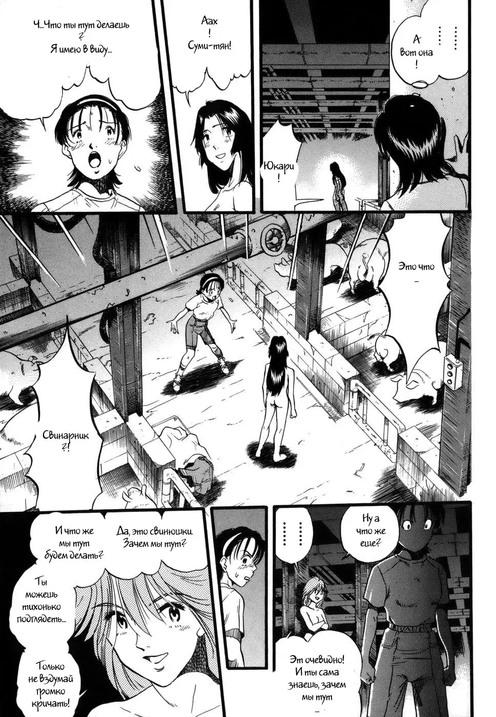[Kurita Yuugo] Zoophila Syndrome Ch. 1-4 Fhentai - Page 42