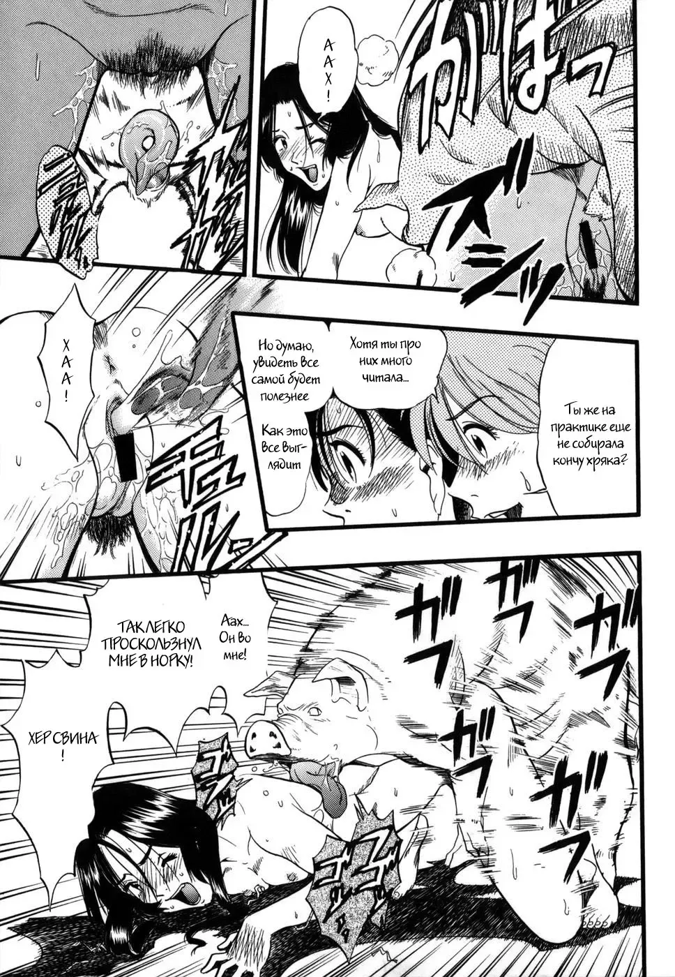 [Kurita Yuugo] Zoophila Syndrome Ch. 1-4 Fhentai - Page 44