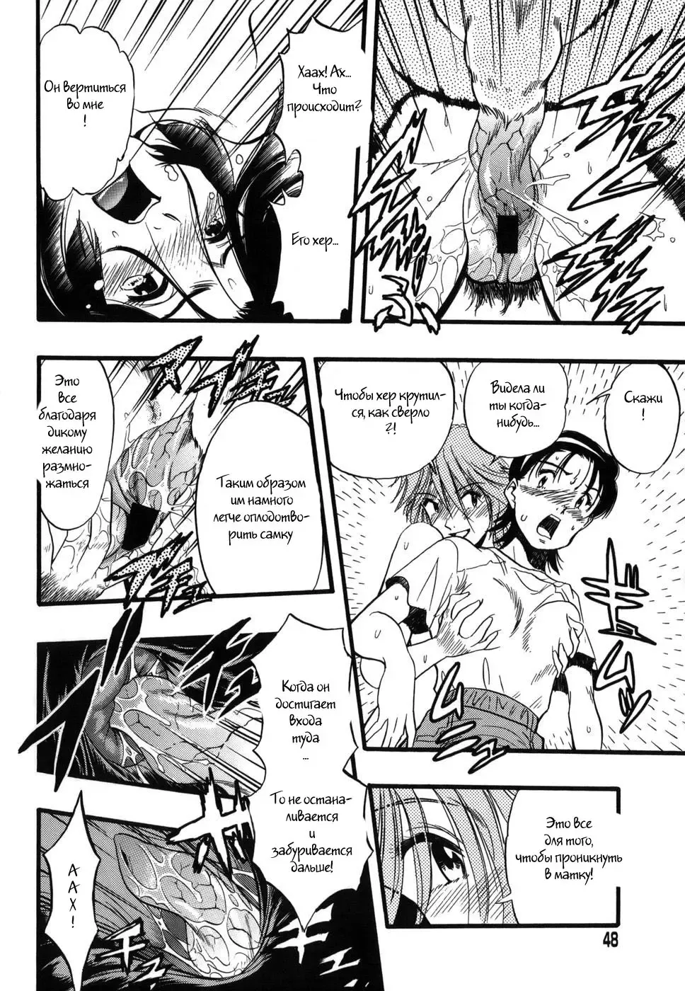 [Kurita Yuugo] Zoophila Syndrome Ch. 1-4 Fhentai - Page 45