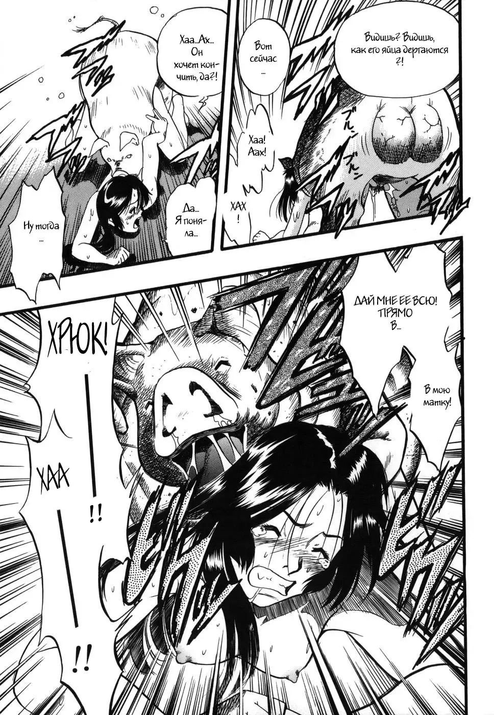 [Kurita Yuugo] Zoophila Syndrome Ch. 1-4 Fhentai - Page 46