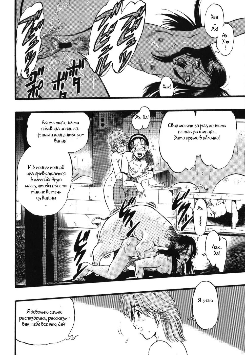 [Kurita Yuugo] Zoophila Syndrome Ch. 1-4 Fhentai - Page 47
