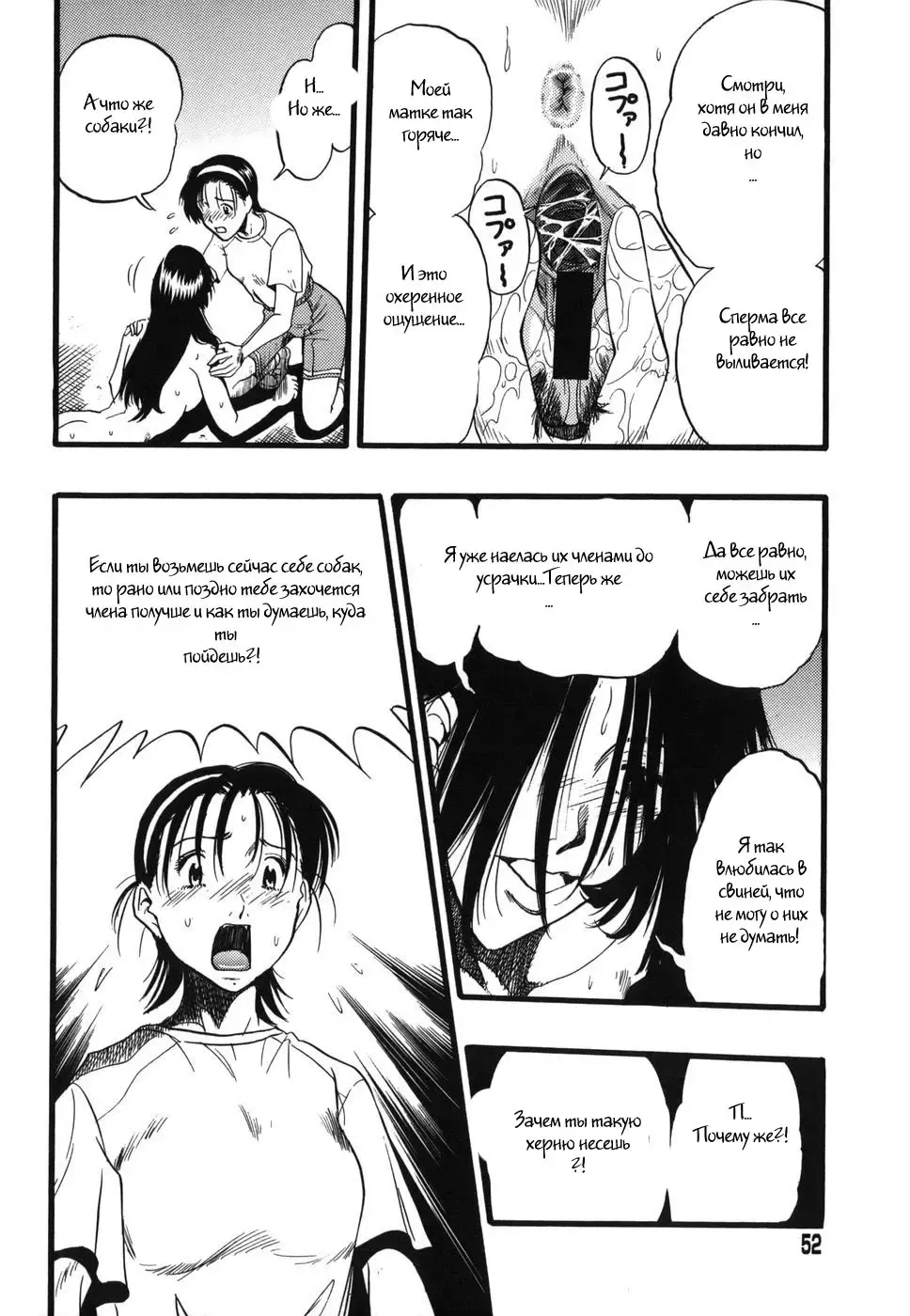 [Kurita Yuugo] Zoophila Syndrome Ch. 1-4 Fhentai - Page 49