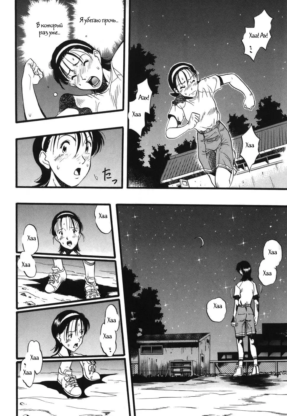 [Kurita Yuugo] Zoophila Syndrome Ch. 1-4 Fhentai - Page 51