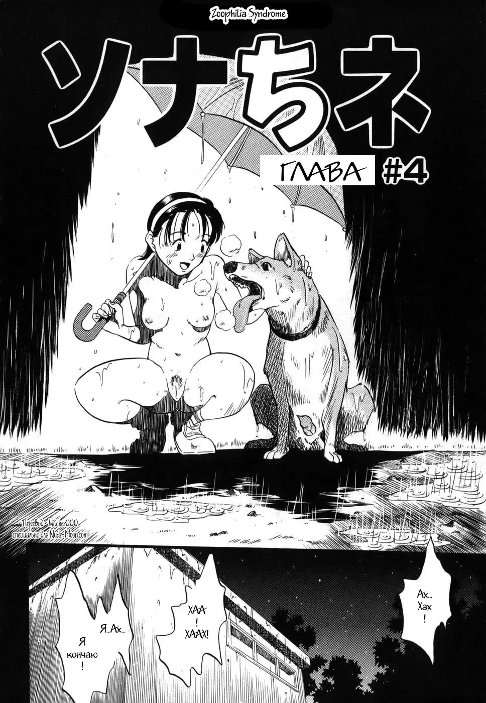 [Kurita Yuugo] Zoophila Syndrome Ch. 1-4 Fhentai - Page 55