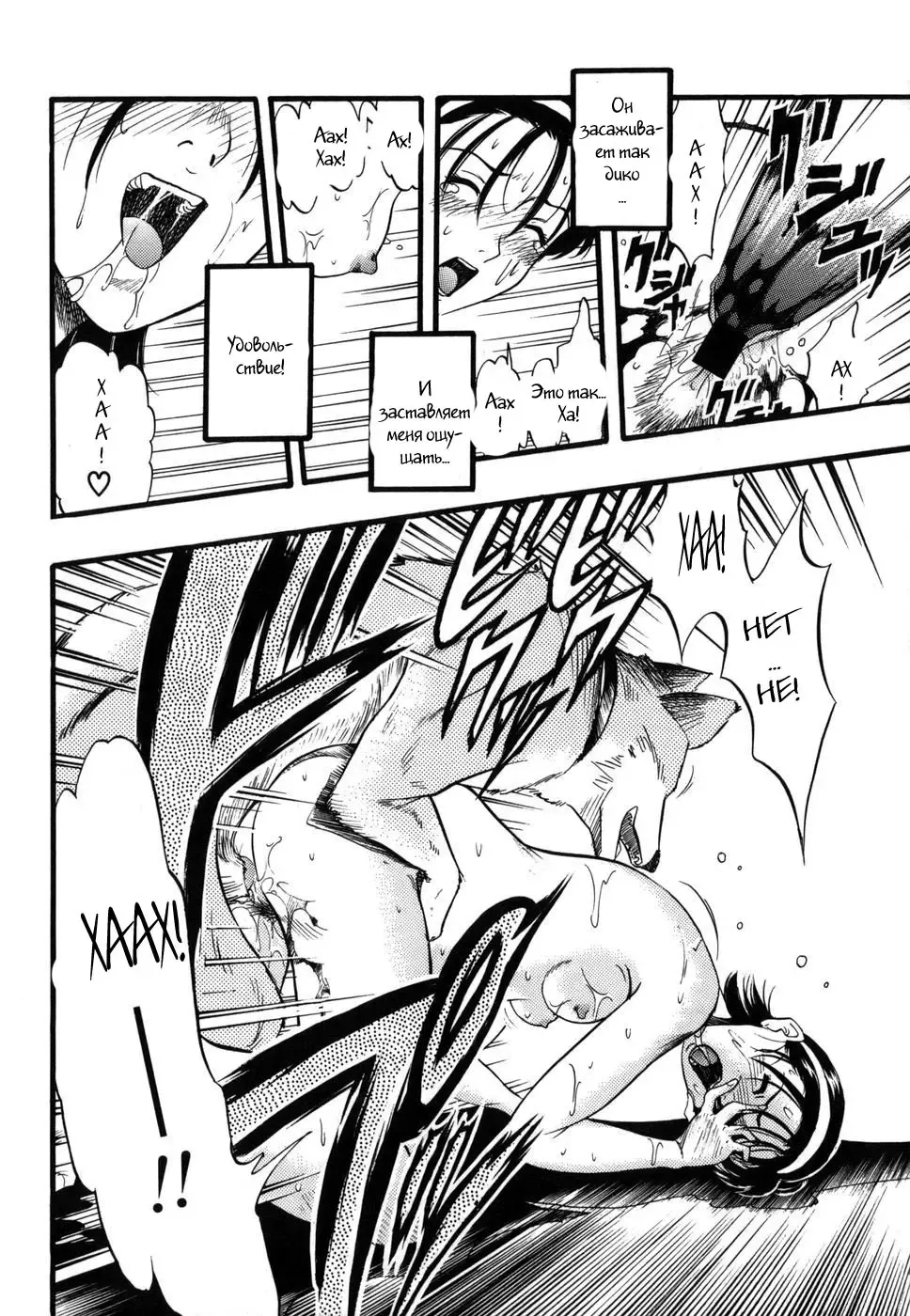 [Kurita Yuugo] Zoophila Syndrome Ch. 1-4 Fhentai - Page 63