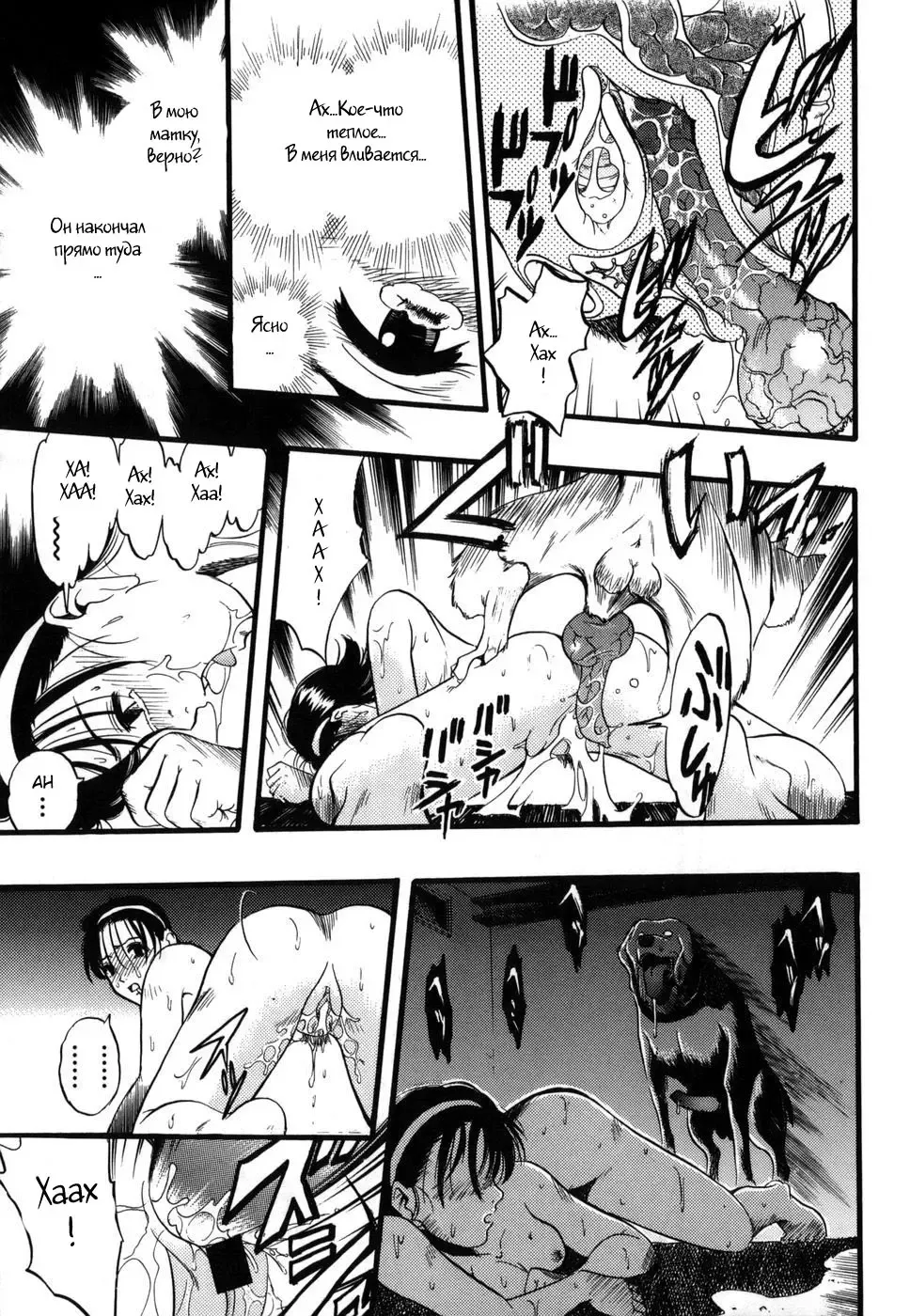[Kurita Yuugo] Zoophila Syndrome Ch. 1-4 Fhentai - Page 64