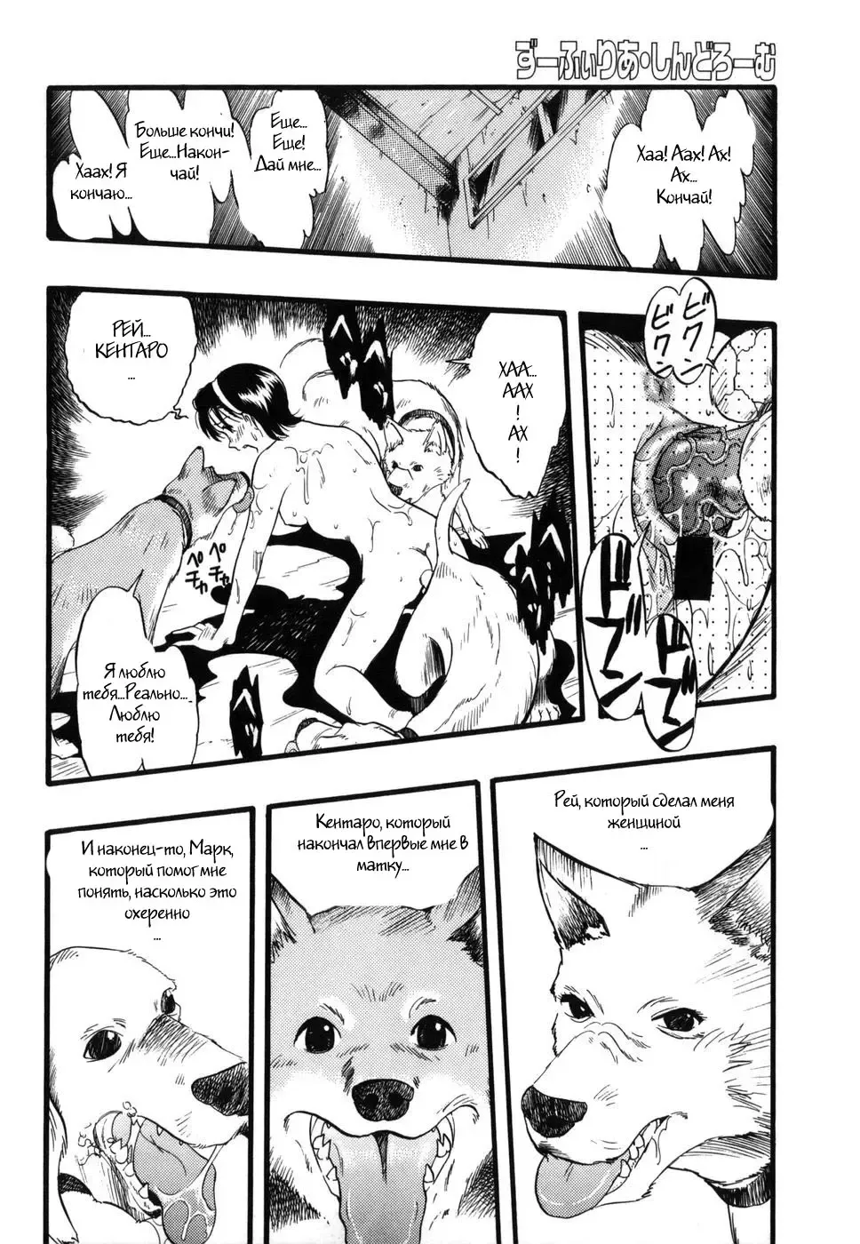 [Kurita Yuugo] Zoophila Syndrome Ch. 1-4 Fhentai - Page 67