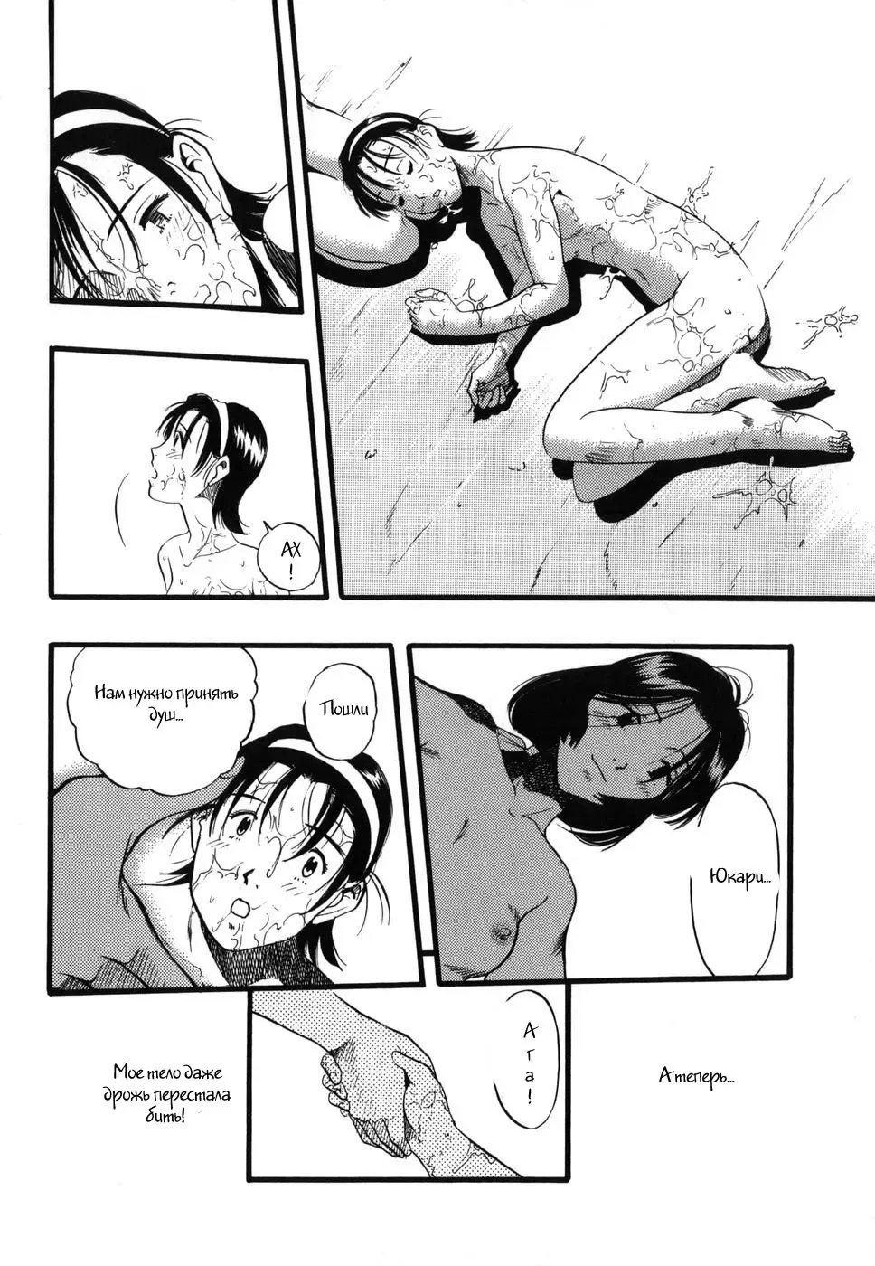 [Kurita Yuugo] Zoophila Syndrome Ch. 1-4 Fhentai - Page 69