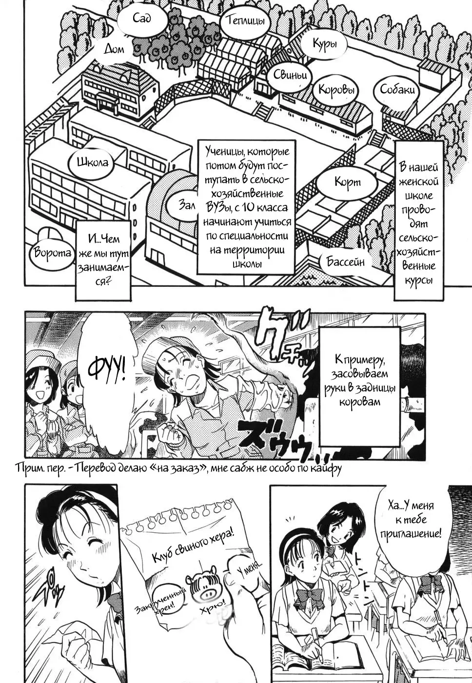 [Kurita Yuugo] Zoophila Syndrome Ch. 1-4 Fhentai - Page 7