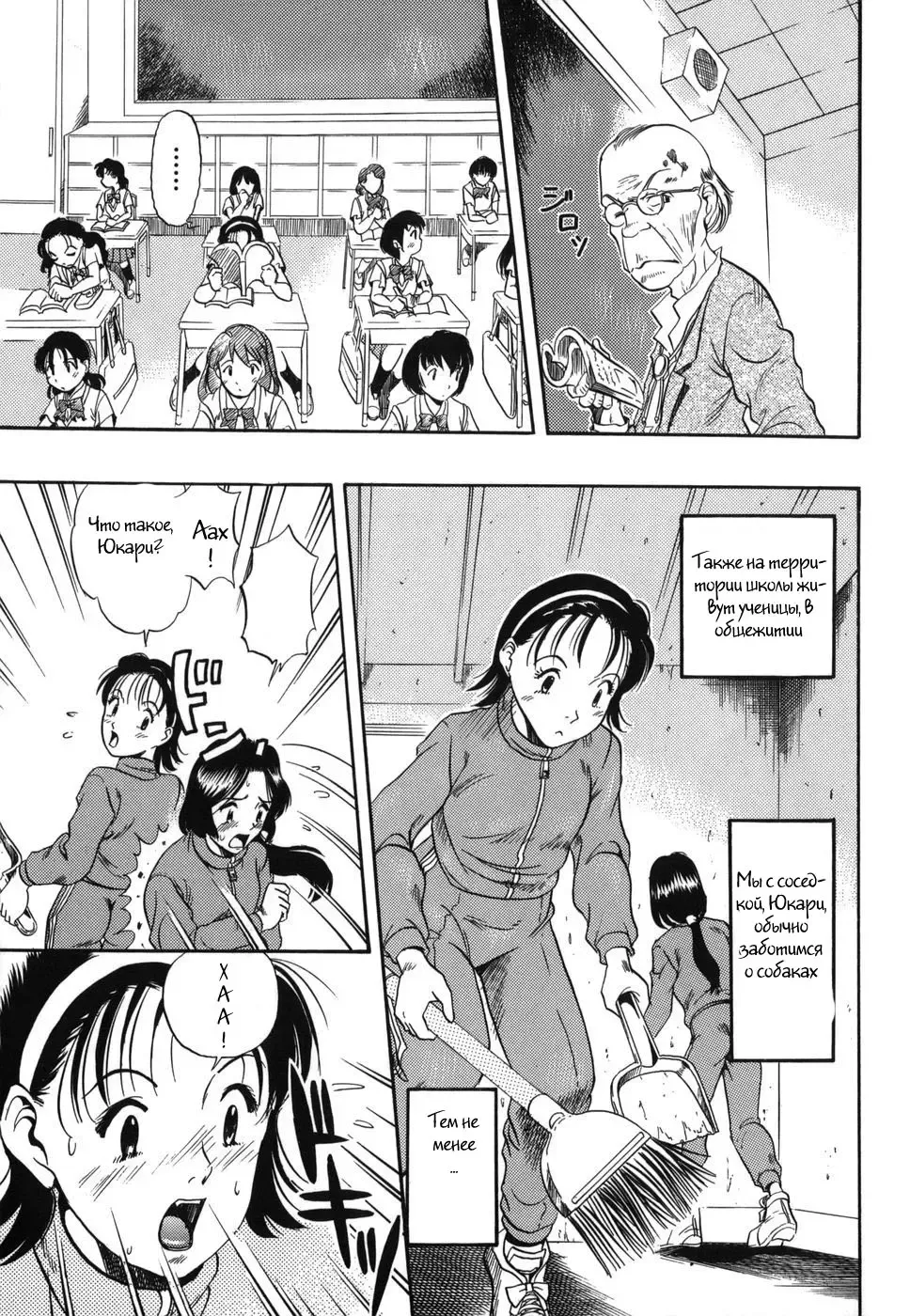 [Kurita Yuugo] Zoophila Syndrome Ch. 1-4 Fhentai - Page 8