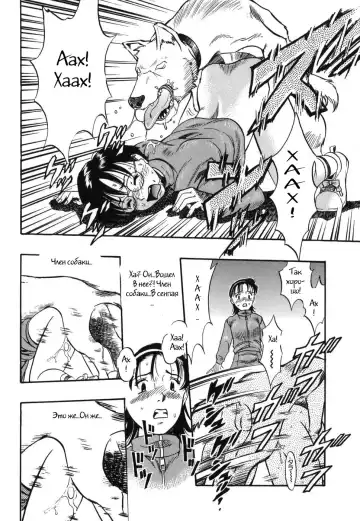 [Kurita Yuugo] Zoophila Syndrome Ch. 1-4 Fhentai - Page 17