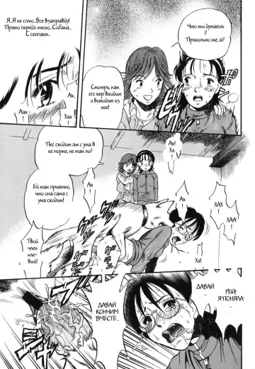 [Kurita Yuugo] Zoophila Syndrome Ch. 1-4 Fhentai - Page 18