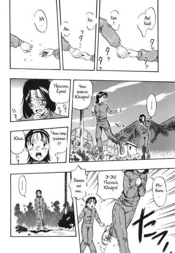 [Kurita Yuugo] Zoophila Syndrome Ch. 1-4 Fhentai - Page 21