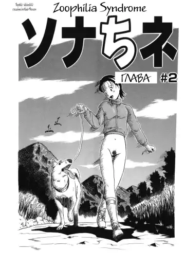[Kurita Yuugo] Zoophila Syndrome Ch. 1-4 Fhentai - Page 22