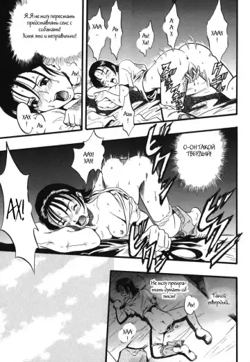 [Kurita Yuugo] Zoophila Syndrome Ch. 1-4 Fhentai - Page 26