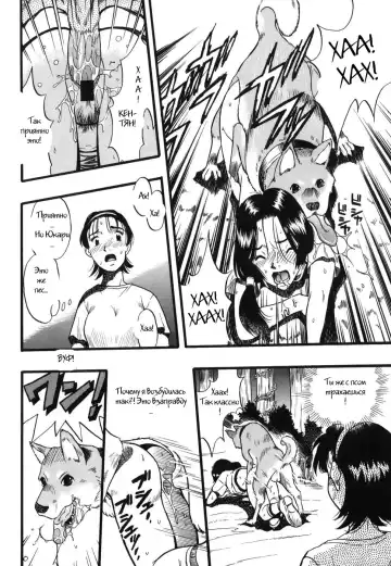 [Kurita Yuugo] Zoophila Syndrome Ch. 1-4 Fhentai - Page 33