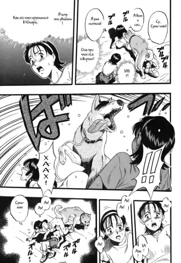 [Kurita Yuugo] Zoophila Syndrome Ch. 1-4 Fhentai - Page 36