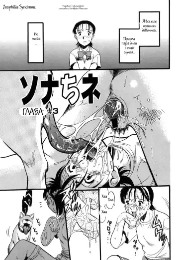 [Kurita Yuugo] Zoophila Syndrome Ch. 1-4 Fhentai - Page 38