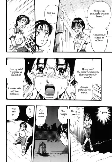 [Kurita Yuugo] Zoophila Syndrome Ch. 1-4 Fhentai - Page 41