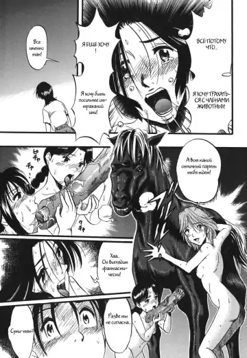 [Kurita Yuugo] Zoophila Syndrome Ch. 1-4 Fhentai - Page 50