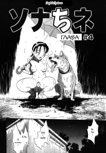 [Kurita Yuugo] Zoophila Syndrome Ch. 1-4 Fhentai - Page 55